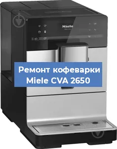 Чистка кофемашины Miele CVA 2650 от кофейных масел в Волгограде